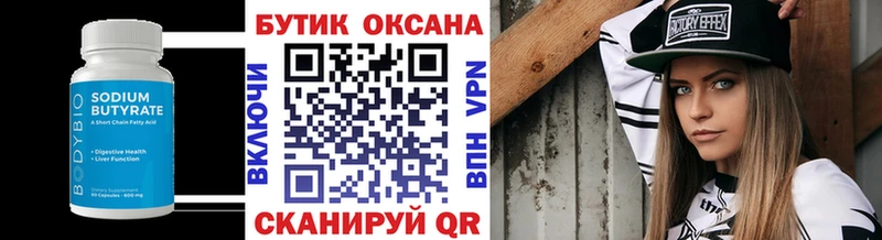 купить наркотики сайты  Заозёрный  БУТИРАТ вода 