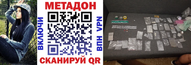 МЕТАДОН белоснежный  наркотики  Заозёрный 